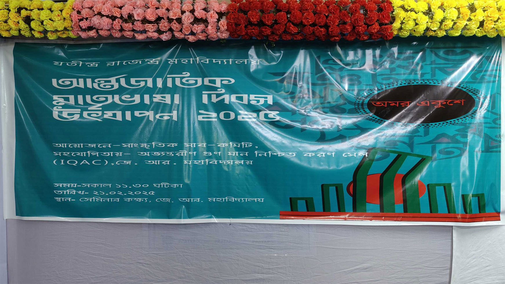 Celebration of International Mother Language Day