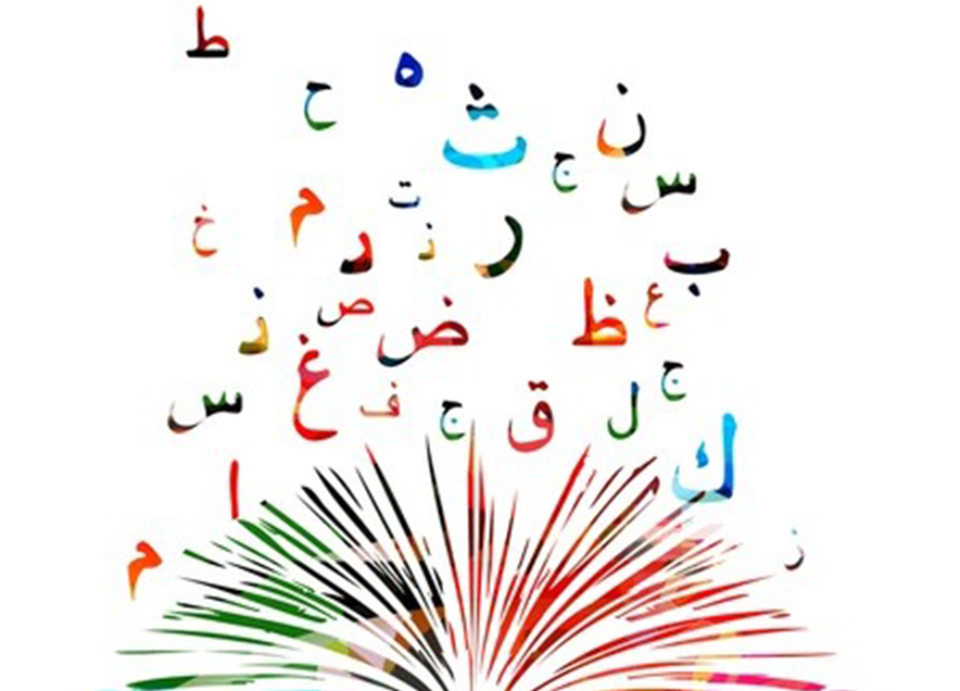 Faculty of Arabic