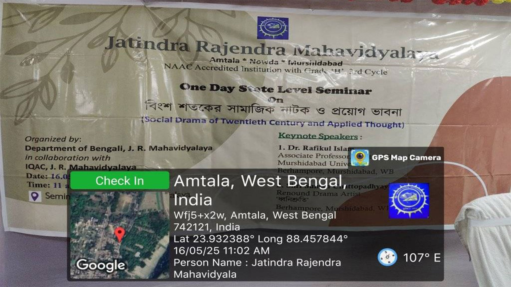Bengali State Level Seminar